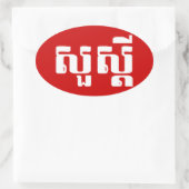 Sticker Ovale Bonjour / Sua'dei en Khmer / Script cambodgien (Sac)