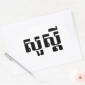 Sticker Ovale Bonjour / Sua'dei en Khmer / Script cambodgien (Enveloppe)