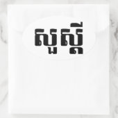 Sticker Ovale Bonjour / Sua'dei en Khmer / Script cambodgien (Sac)