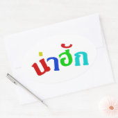 Sticker Ovale Cute ♦ Nahuk Dans Le Dialecte Isan Thaïlandais ♦ (Enveloppe)