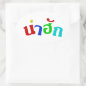 Sticker Ovale Cute ♦ Nahuk Dans Le Dialecte Isan Thaïlandais ♦ (Sac)