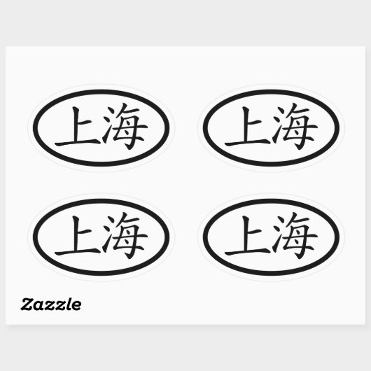 Sticker ovale de Shanghai (Feuille)