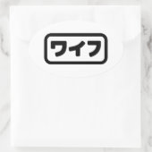 Sticker Ovale Femme japonaise ワ'île フ Waifu | Nihongo (Sac)