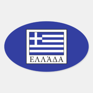 Sticker Ovale Grèce