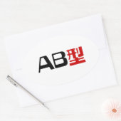 Sticker Ovale Groupe sanguin AB Kanji japonais (Enveloppe)