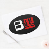 Sticker Ovale Groupe sanguin B Kanji japonais (Enveloppe)