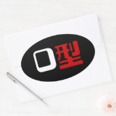 Sticker Ovale Groupe sanguin O Kanji Japonais (Enveloppe)