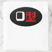 Sticker Ovale Groupe sanguin O Kanji Japonais (Sac)