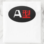 Sticker Ovale Groupe sanguin Un Kanji Japonais (Sac)