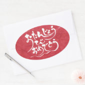 Sticker Ovale [Hiragana] Joyeux anniversaire (Enveloppe)