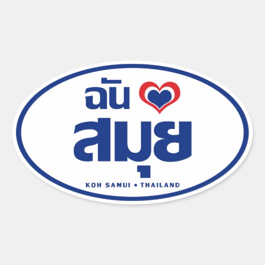 Sticker Ovale I Heart (J'aime) Koh Samui (Thaïlande) (Devant)