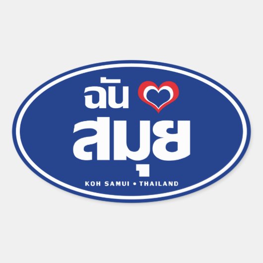 Sticker Ovale I Heart (J'aime) Koh Samui (Thaïlande) (Devant)