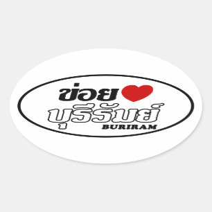 Sticker Ovale I Heart (Love) Buriram, Isan, Thaïlande