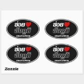Sticker Ovale I Heart (Love) Chaiyaphum, Isan, Thaïlande (Feuille)
