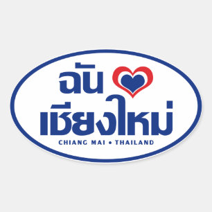 Sticker Ovale I Heart (Love) Chiang Mai Thaïlande