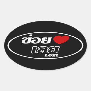 Sticker Ovale I Heart (Love) Loei, Isan, Thaïlande