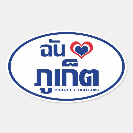 Sticker Ovale I Heart (Love) Phuket │ Thaïlande (Devant)