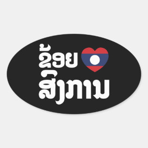 Sticker Ovale I Heart (love) Songkan Laotian Language
