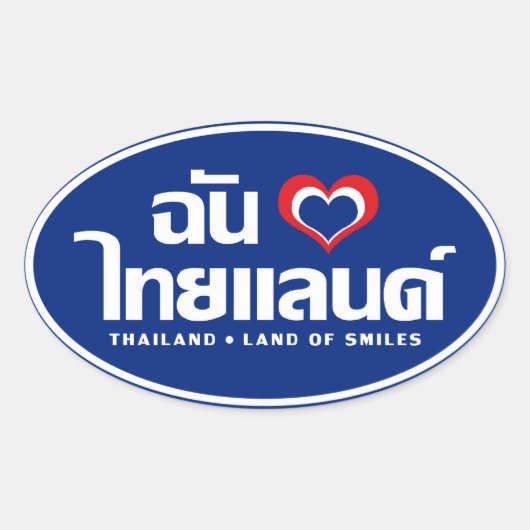 Sticker Ovale I Heart (Love) Thaïlande ♥ Langage thaï Script (Devant)