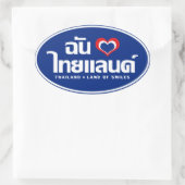 Sticker Ovale I Heart (Love) Thaïlande ♥ Langage thaï Script (Sac)