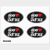 Sticker Ovale I Love Isaan ♦ Écrit en thaï Isan Dialecte ♦ (Feuille)