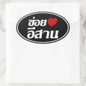 Sticker Ovale I Love Isaan ♦ Écrit en thaï Isan Dialecte ♦ (Sac)