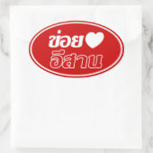 Sticker Ovale I Love Isaan ♦ Écrit en thaï Isan Dialecte ♦ (Sac)