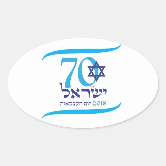 Sticker Ovale Israël 70 anniversaire Fête de l'Indépendance Text (Devant)