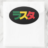 Sticker Ovale Japonais Rasta Rechercher タ Vert, Or & Rouge (Sac)