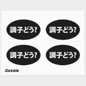 Sticker Ovale Japonais Slang What's Up 調 ど う ? Choushi Dou (Feuille)