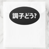 Sticker Ovale Japonais Slang What's Up 調 ど う ? Choushi Dou (Sac)