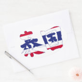 Sticker Ovale [Kanji] Thaïlande (Enveloppe)
