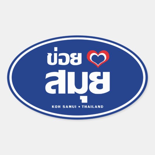 Sticker Ovale Khoi Huk (I Heart / Love) Koh Samui Suède (Devant)