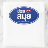 Sticker Ovale Khoi Huk (I Heart / Love) Koh Samui Suède (Sac)