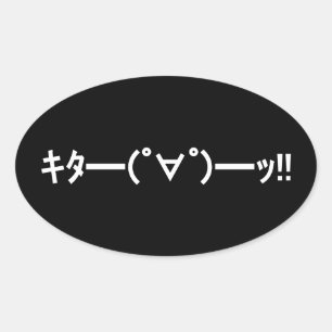 Sticker Ovale KITA ! ! Emoticon キ タ ━ ━ ━ (゜ ∀)  de ! ! Kaomoji 