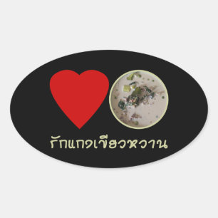Sticker Ovale Love Thai Green Curry ... Thaïlande