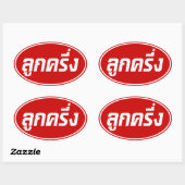 Sticker Ovale Luk Kreung › Half Thai Half Farang (Feuille)