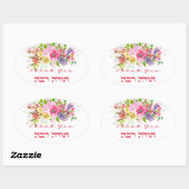 Sticker Ovale Merci En Hébreu - Todah Raba Gratitude juive (Feuille)