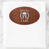 Sticker Ovale Molon Labe Spartan Warrior Laurels Mahogany Imprim (Sac)