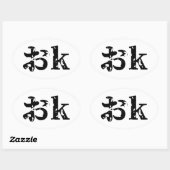 Sticker Ovale OK おk ~ Japonais Katakana (Feuille)