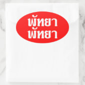 Sticker Ovale Pattaya Pattaya ♥ Langage thaïlandais Script (Sac)