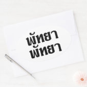Sticker Ovale Pattaya Pattaya ♥ Langage thaïlandais Script (Enveloppe)