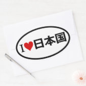 Sticker Ovale QUATRE I [coeur] Japon (Enveloppe)