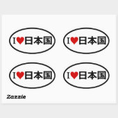 Sticker Ovale QUATRE I [coeur] Japon (Feuille)