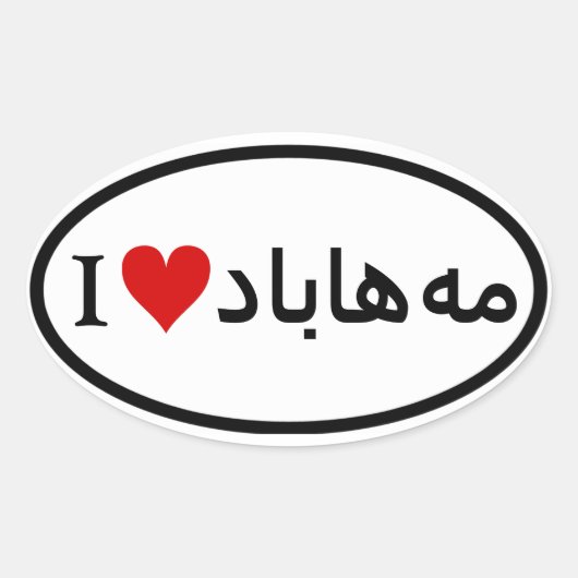 Sticker Ovale QUATRE I [Coeur] Mahabad (Devant)