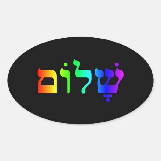 Sticker Ovale Rainbow Shalom (Devant)