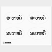 Sticker Ovale Sabaidee ♦ Bonjour en Lao / Laos / Laotien Script  (Feuille)
