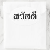Sticker Ovale Sawatdee / Hello ~ Thaïlande / Script en thaï (Sac)