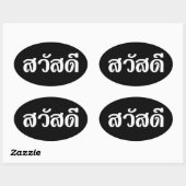Sticker Ovale Sawatdee / Hello ~ Thaïlande / Script en thaï (Feuille)