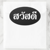 Sticker Ovale Sawatdee / Hello ~ Thaïlande / Script en thaï (Sac)